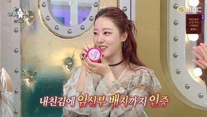 레인보우18 고우리, 임신 7주 차 고백…“테스기 확인 후 ‘라스’ 연락”