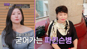 이소나 “母 41세에 파킨슨병 시작…아빠와 번갈아 돌봐”