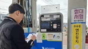 “기름값-물가 점검” 자치구 비상대책 가동