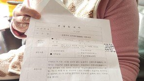 [침몰선 떠오르다]中·日 무역하던 아버지 잃은 86세 유족 “곤론마루, 가족 삶 바꿔”