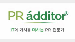 오픈피알,  ‘PR Additor’ 상표 등록 완료 …‘IT에 가치를 더하는 PR 전문가’ 의미 강조
