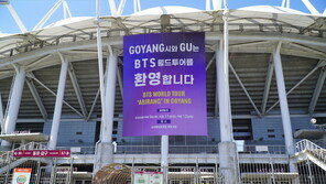 ‘보랏빛’ 물든 고양시, BTS 월드투어 ‘아리랑’ 첫 무대 연다