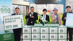 “대형마트엔 없다”…990원 착한소주, 동네서만 파는 이유