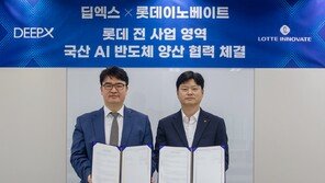 롯데이노베이트, 국산 AI 반도체 활용 ‘그린스마트 인프라구축’ 협력 발표