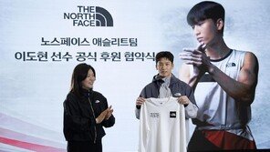 노스페이스, 스포츠클라이밍 국가대표 이도현 공식 후원