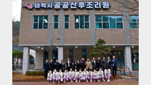 태백 산모는 이용료 18만원… 공공산후조리원 13일 오픈
