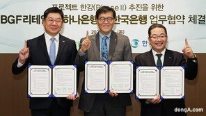 ‘지갑 속 예금이 디지털 화폐로’… 하나은행, 프로젝트 한강 2단계 사업합류