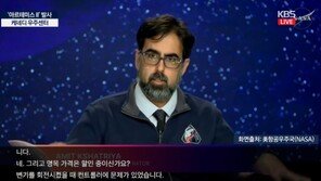 “굴러”…KBS, 아르테미스 욕설 자막 생중계