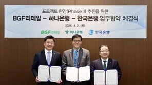 BGF리테일, 예금토큰 실증 사업 참여… 생활 밀착형 결제 환경 구축