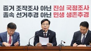 송언석 “진단은 고유가, 처방은 현금살포…오진 추경”