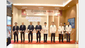 씨젠부산의원 진단검사클리닉 개원…맞춤형 정밀검사 서비스 본격화