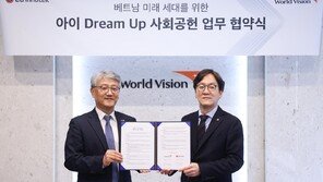 광학기술의 온기, LG이노텍 ‘아이 드림 업’ 베트남 상륙