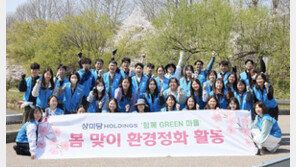 상미당홀딩스, 양재천 일대 환경 정화 활동 진행… 임직원 40여명 참여