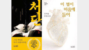 외계인의 눈으로 본 인간 세상은? [동아닷컴 신간]