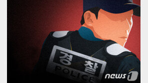 미성년자에 성 착취물 요구한 경찰관…위장수사에 덜미