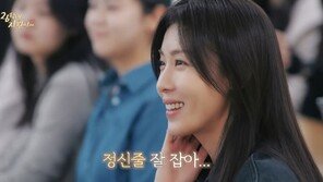 48세 하지원, 교수에 반말하는 학생에 당황 “난 유교걸”