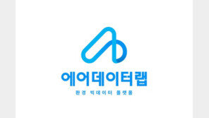 에어데이터랩, 신용보증기금 유망 스타트업 지원프로그램 ‘리틀팽귄’ 선정