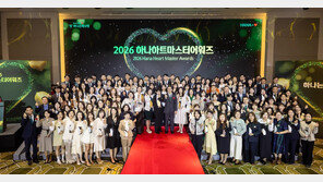 하나손해보험, ‘2026 하나하트마스터어워즈’ 개최