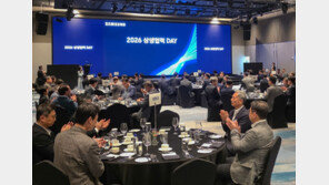 삼성전자 DS부문, ‘상생협력 DAY‘ 개최… 우수 성과 17개 협력사 시상