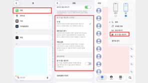 스마트폰 ‘통화 스크리닝’ 기능 유용할까