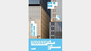 ‘알파고 쇼크’ 10년… AI 산업 혁명 현실로[곽재식의 안드로메다 서점]