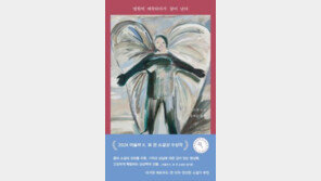 [책의 향기/밑줄 긋기]영원히 계속되다가 끝이 난다