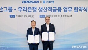 백년기업 두산·우리은행, 미래 100년 위해 맞손… 에너지·반도체 등 성장산업 금융 지원↑