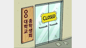 [횡설수설/장원재]총학생회 사라진 SKY대학