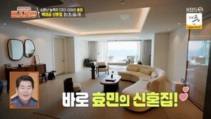 효민, 역대급 신혼집·요리 실력…“남편, 10살 연상 금융업 종사자”