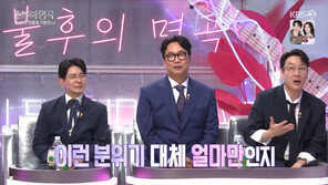 ‘불후’ 이휘재 “이렇게 웃어본게 얼마만…너무 행복해”