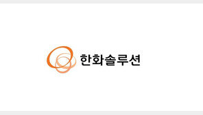 한화솔루션 “금감원과 유상증자 사전 협의 없었다”… 간담회 잘못된 표현 공식 사과