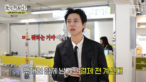 주우재, ‘김해 왕세자’ 양상국 살림살이 다 결제? 유재석의 배신과 착각