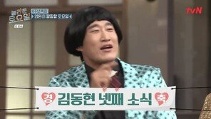 김동현, 네 아이 아빠 된다 “넷째가 생겨”