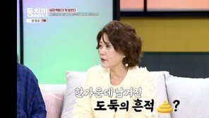 “도둑이 대변까지 보고 가”…오영실 운명 바꾼 ‘반포 이사’ 비화