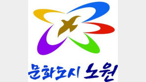 [노원구]노원 어디까지 가봤니? 수락 휴-불암산 등 관광 지도 나왔다
