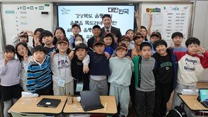 “독도 알려줄게” 美 친구들 만난 구의초 학생들