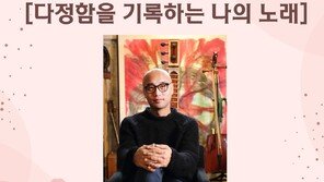 경북도서관 9일 오후 음악가 하림 초청 문화공연