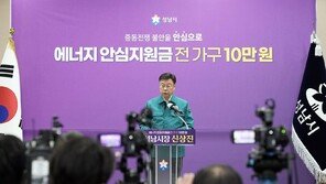신상진 성남시장, 가구당 10만 원 쏜다…“에너지 위기, 정부보다 먼저”
