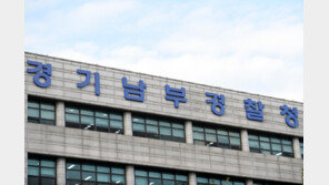 스토킹·가정폭력 등 ‘관계성 범죄’ 경기남부 총 4524건…34명 구속