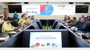 지자체-군-경 등 10일까지 방위 훈련