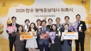 한우자조금, 한우 명예홍보대사 16인 위촉… 소비자 접점 확대