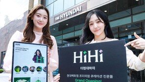 [프리미엄뷰]50년 유통 노하우에 ‘더현대’ 혁신 DNA 더했다