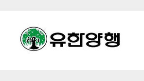 유한양행, 3대 성장축 ‘렉라자·전문의약품·CDMO’ 수익성 개선 본궤도