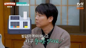 ‘다섯 아들 아빠’ 임창정 “외식 한 번에 월세 수준…비싼 식당 못 가”