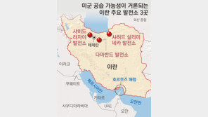 ‘발전소 공격’ 카드 쥔 美… 이란 전력 90% 생산 화력발전 칠수도