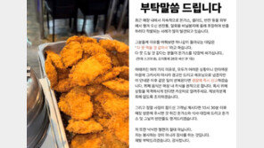 “김치통에 돈가스 26장 싸가더라”…무한리필 사장의 한숨