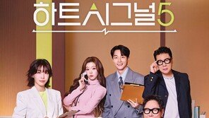 ‘하트시그널5’ 티저 공개…제2의 김지영은 누구?