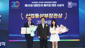 신원인팩, 제20회 ‘대한민국 패키징 대전’ 산업부장관상 수상