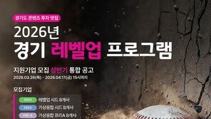 경기콘텐츠진흥원 “2026 NRP, 가상융합·신기술 대표 육성 프로그램으로”