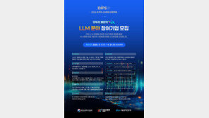 SBA, 초격차 스타트업 프로젝트 ‘모두의 챌린지 AX - LLM 분야’ 참여기업 모집